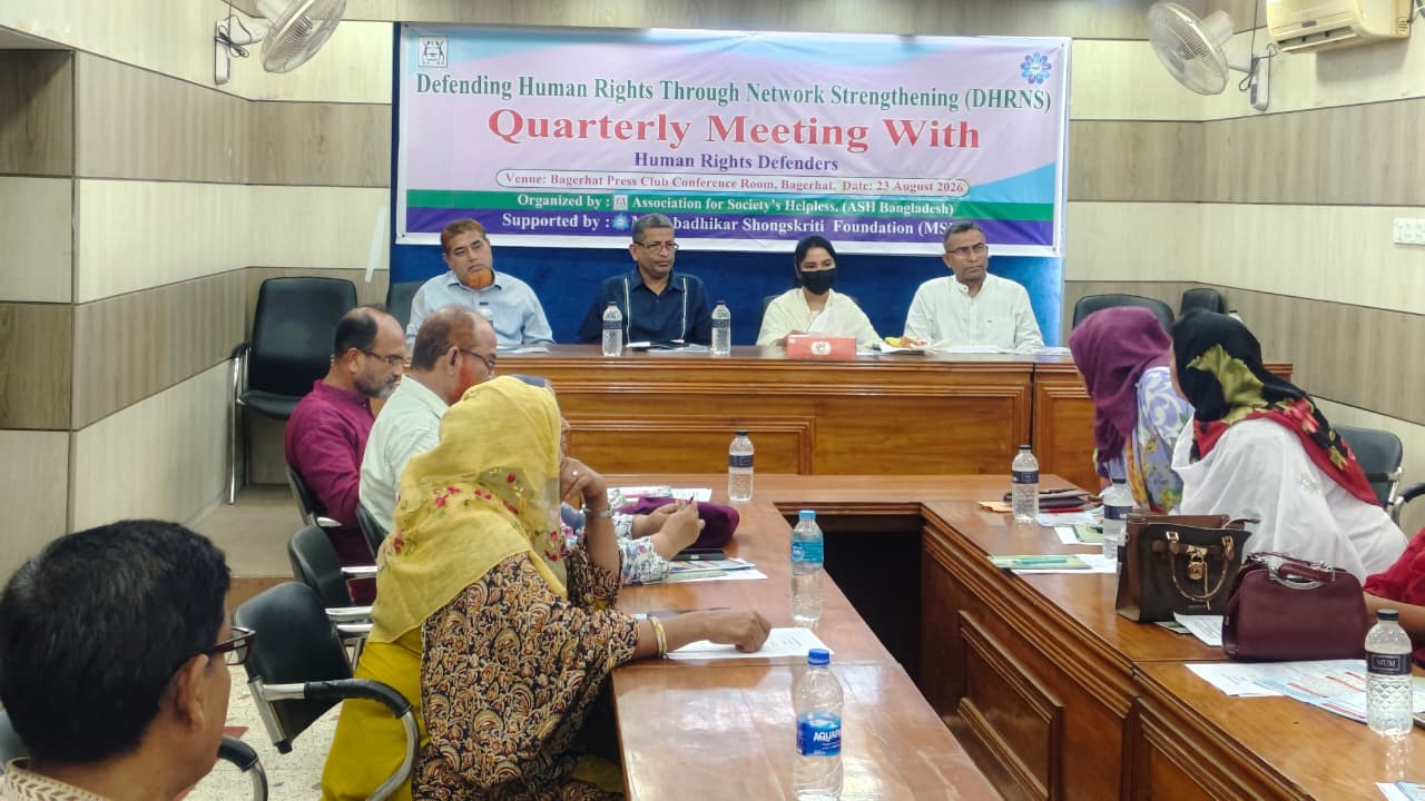বাগেরহাটে মানবাধিকার ডিফেন্ডারস নেটওয়ার্কের ত্রৈমাসিক সভা অনুষ্ঠিত